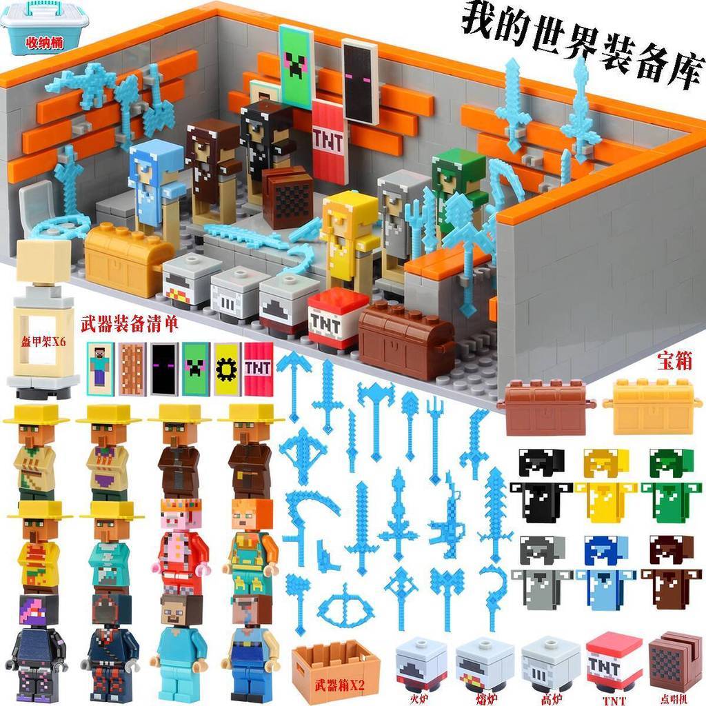[VIP] Thích hợp cho LEGO Minecraft Building Blocks, mô hình người dân khó chịu, vũ khí và thiết bị