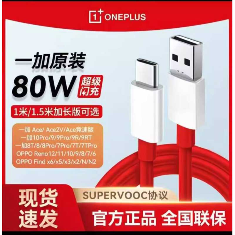 Bộ sạc One Plus 80W Original One Plus Ace5 Sạc One Plus ace2V Sạc 1 + 13t Chính hãng ePlus80W One Pl
