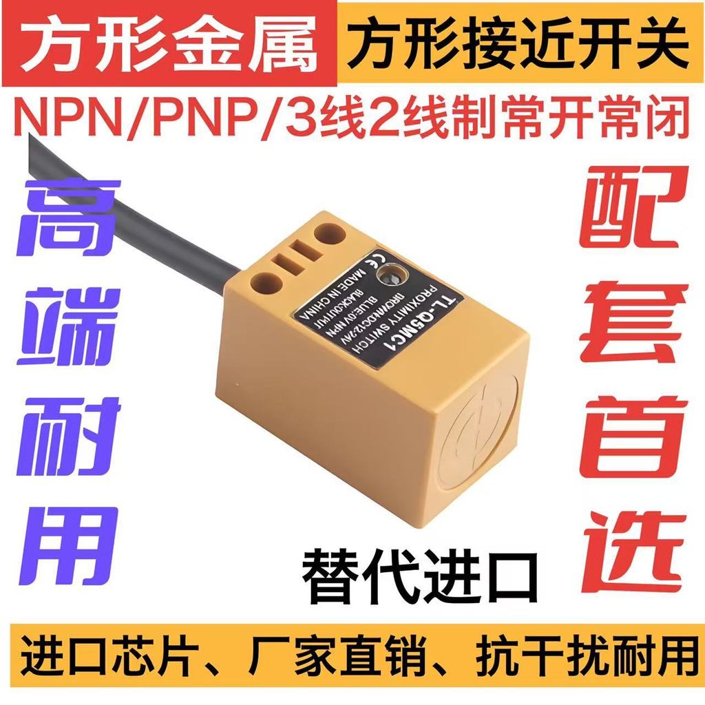 Bắn thật❤ Unisex CJF17E-05NB PAB Công tắc tiệm cận vuông CJF17E-05PB PAB Cảm biến tiệm cận NPN Thườn