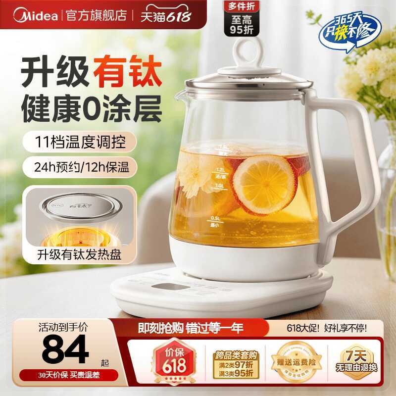 M Midea Ấm Siêu Tốc Sức Khỏe Stew Tích Hợp 2026 Ấm Siêu Tốc Văn Phòng Nhỏ Giữ Nhiệt Ấm Siêu Tốc Điện