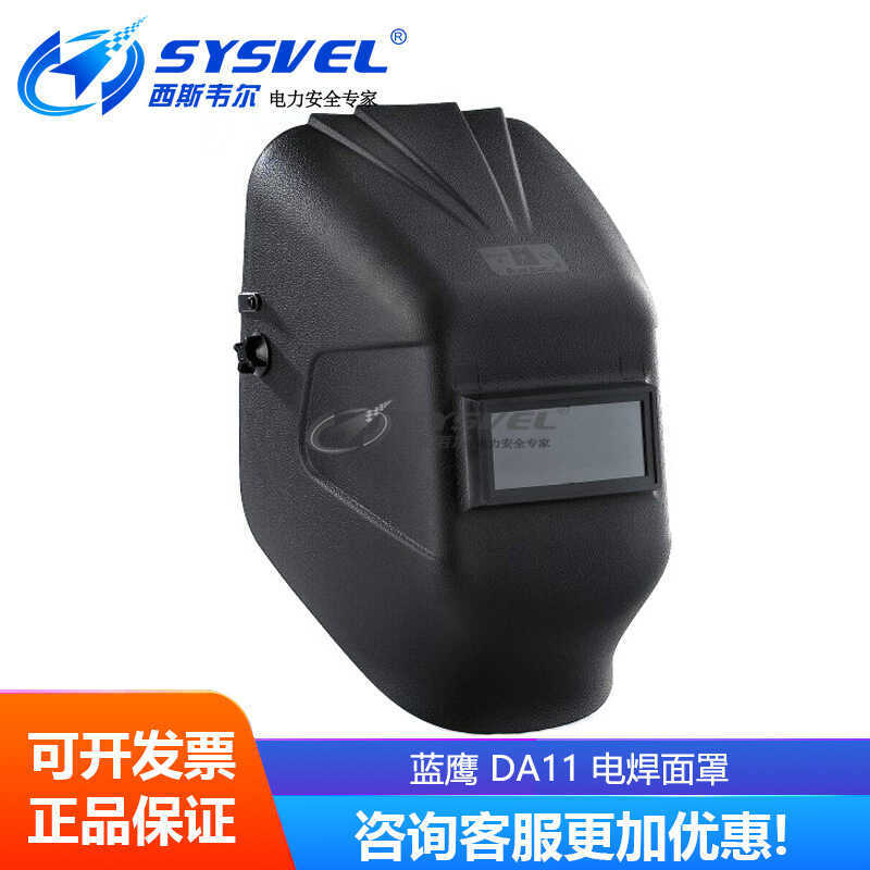 BLUE EAGLE BLUE EAGLE Sản xuất tại Đài Loan Vật tư bảo hộ lao động Mặt nạ hàn PP gắn đầu DA11