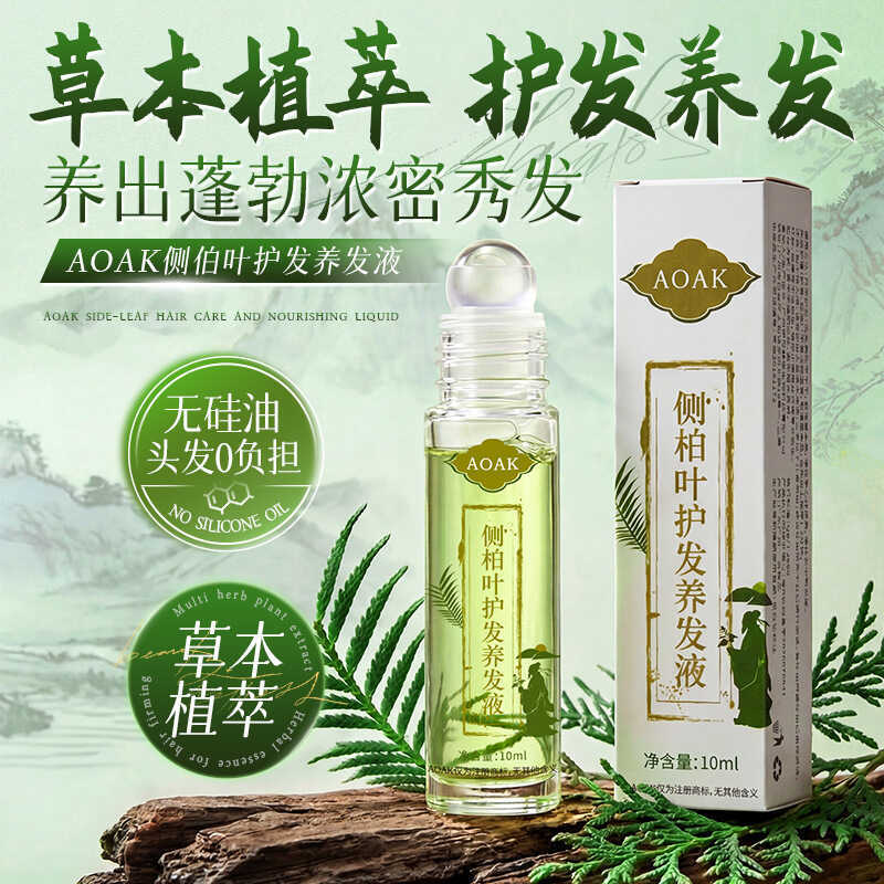 Side Cypress Leaf Hair Growth Liquid Roll-On Essence Hair Growth Liquid Hair Nourishing Mật độ Tóc D