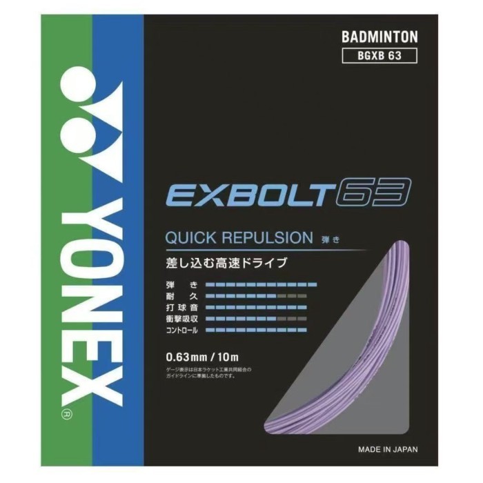 [Yonex] Dòng cầu lông EXBOLT63 Phiên bản JP