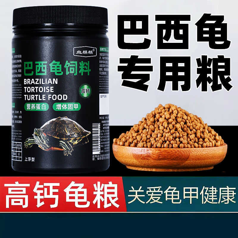 Thức Ăn Cho Rùa Brazil Thức Ăn Đặc Biệt Rùa Trẻ Lớn Brazil Rùa Vàng Đỏ Rùa Hạt Nhỏ Nổi Thực Phẩm Ing