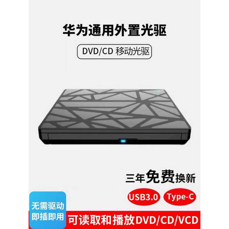 Ổ đĩa quang DVD / CD di động Huawei Universal SB3.0 Máy tính xách tay HAWEI Máy tính để bàn Đầu DVD
