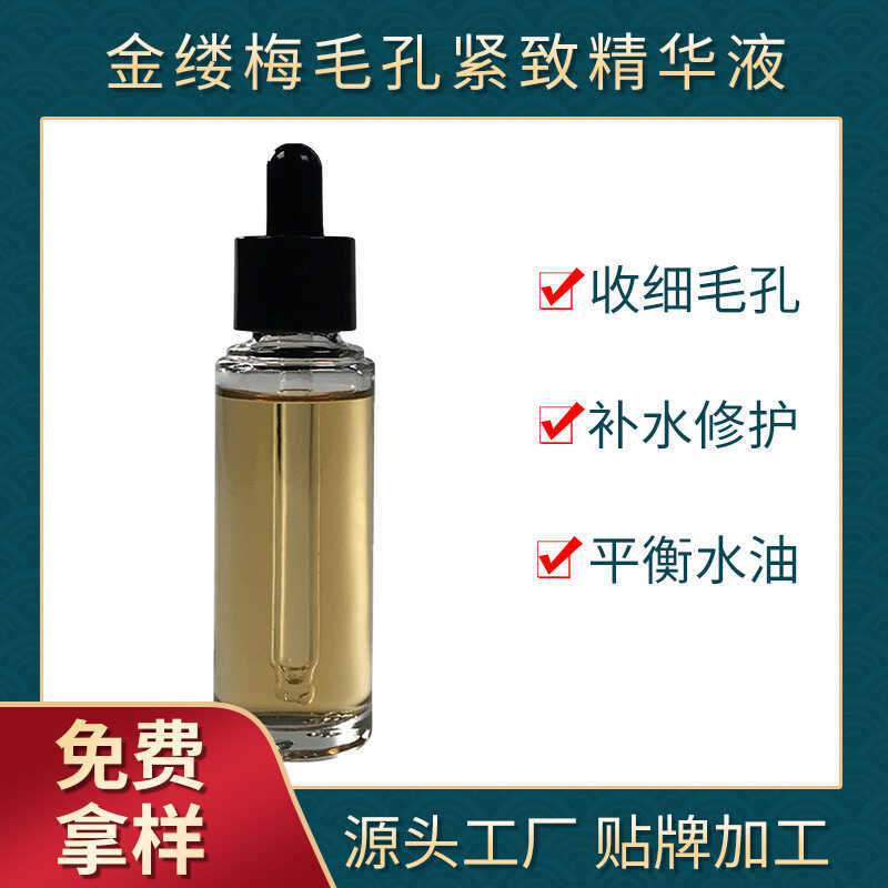 Witch Hazel Pore Tinh Chất Tinh Chất Sửa Chữa Dưỡng Ẩm Cân Bằng Dầu Nước Tinh Chế Lỗ Chân Lông Phù T