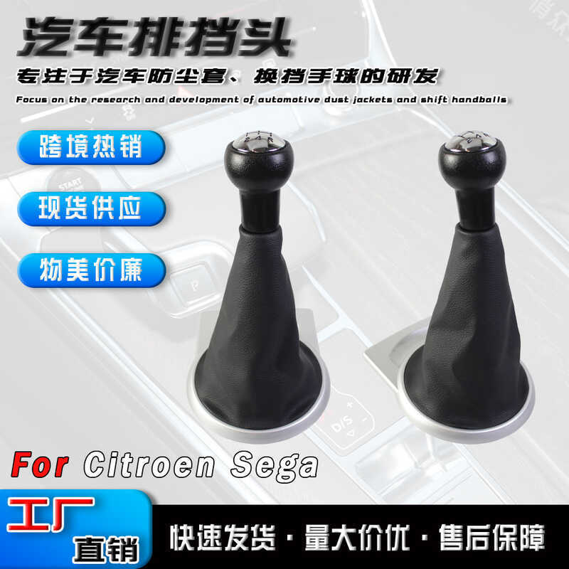 Thích hợp cho Citroen Sega Citroen Sega Citroen Sega Shifting Handball Shifting Lever Gear Head Logo
