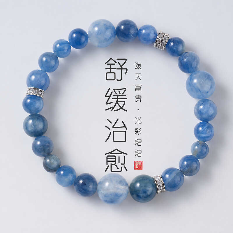 [Canghai Mingyue] Vòng tay Kyanite tự nhiên Ánh sáng thời trang sang trọng Vòng tay Kyanite dưỡng ẩm