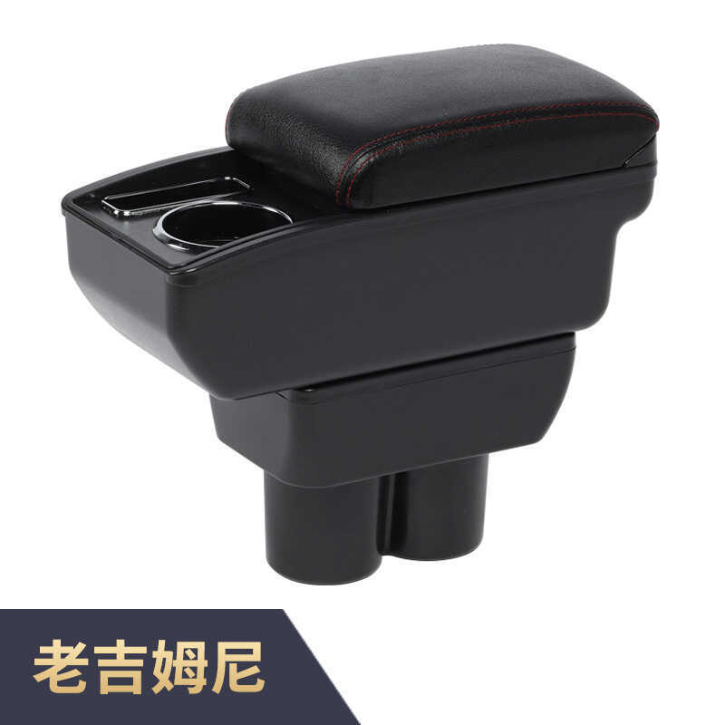 Thích Hợp Cho Suzuki Phong Cách Cũ Jimny Trung Tâm Tay Hộp Chuyên Dụng Jimny Xe Tay Hộp Phụ Kiện