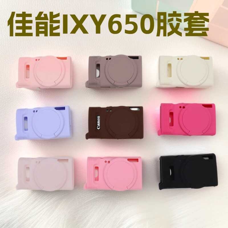 Thích hợp cho vỏ bảo vệ silicon máy ảnh Canon IXY 650 / ELPH 360 Vỏ bảo vệ Vỏ mềm chống sốc