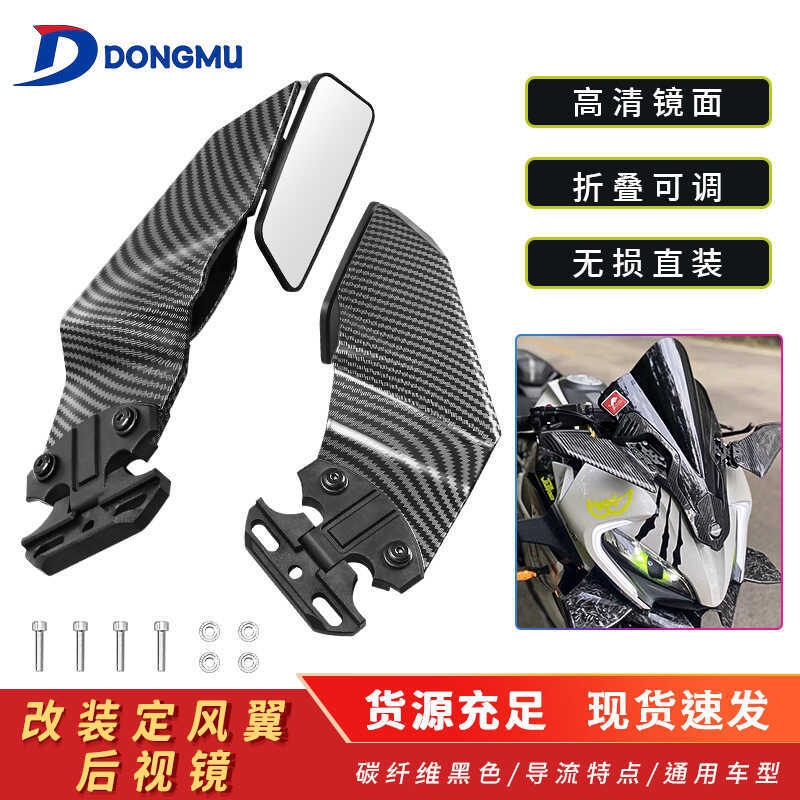 Gương Chiếu Hậu Xe Máy Xe Thể Thao Sửa Đổi Đa Năng Gương Cố Định Cánh Gió R3R25 R15V3 Gương Xe Thể T