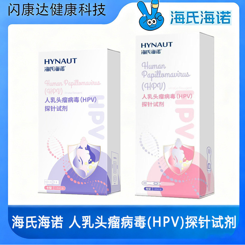 Hộp thuốc thử nước tiểu Heine Hyno hpv Unisex Thẻ tự kiểm tra phụ khoa hpv Thẻ thuốc thử nhuộm Virus