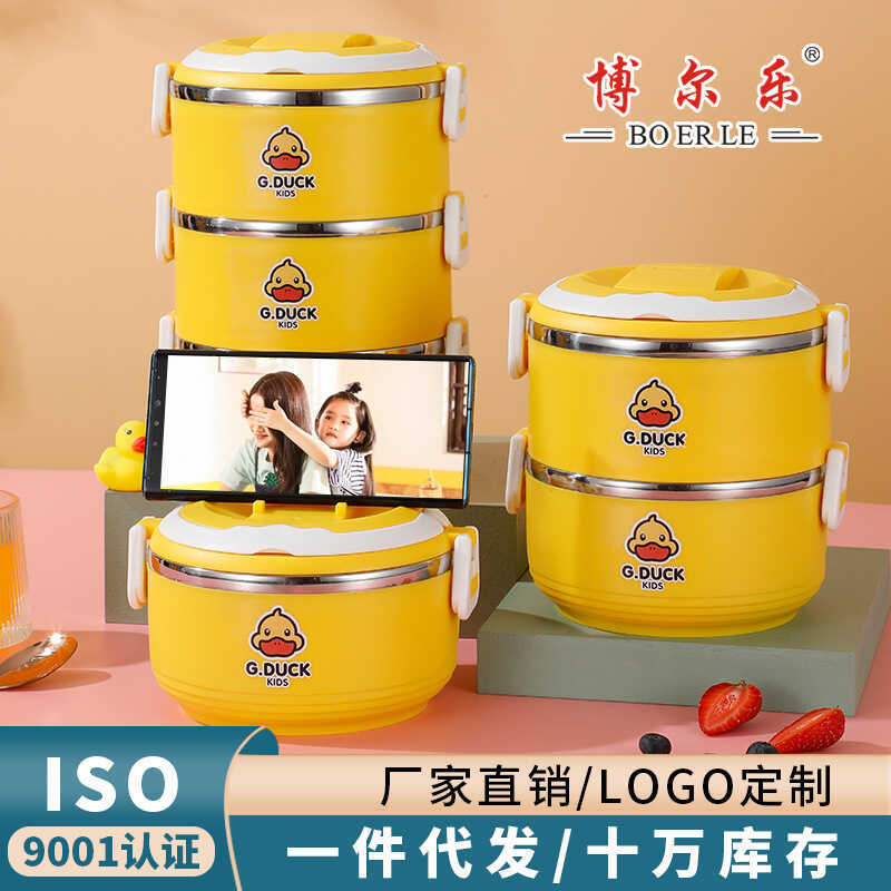 G.DUCK Hello Little Yellow Duck Hộp Cơm Trưa Cách Nhiệt Thép Không Gỉ 304 Tách Di Động Sinh Viên Văn