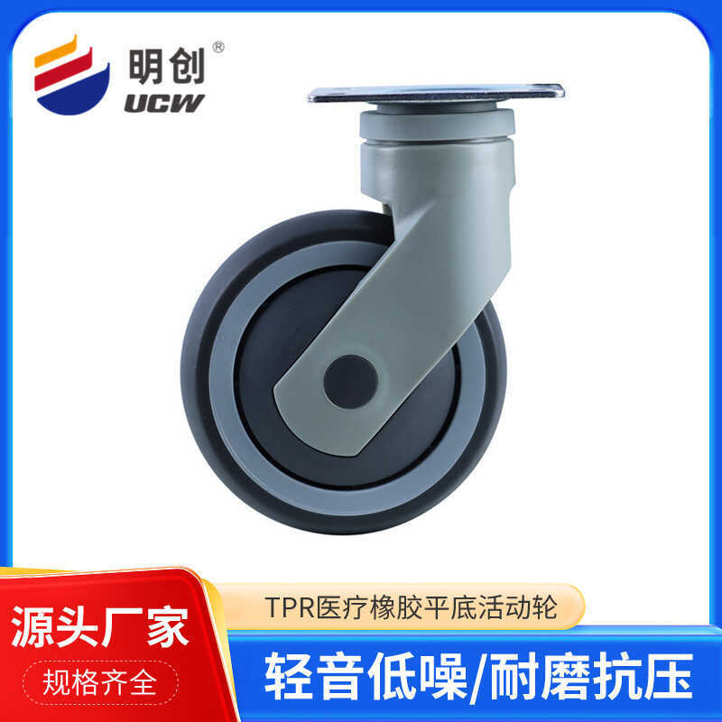 TPR Đáy Phẳng Đa Năng Caster Bệnh Viện Chuyển Xe Im Lặng Di Chuyển Được Caster Bệnh Viện Giường Xe Đ