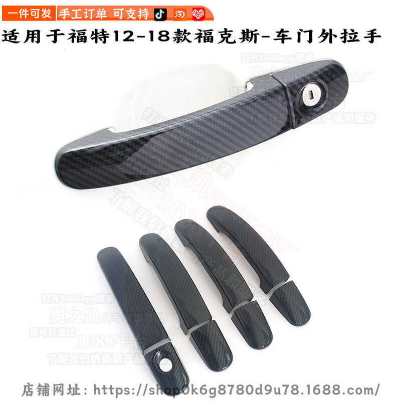 Thích hợp cho Ford Focus Sửa đổi Ford Focus Mk3 Tay nắm cửa Trang trí Tay nắm cửa Miếng dán