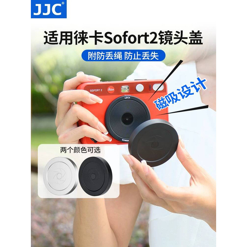 Thích hợp cho nắp ống kính Leica Sofort2 Thiết kế từ tính Leica Sofort 2 Leica Polaroid Lens Cap Lei