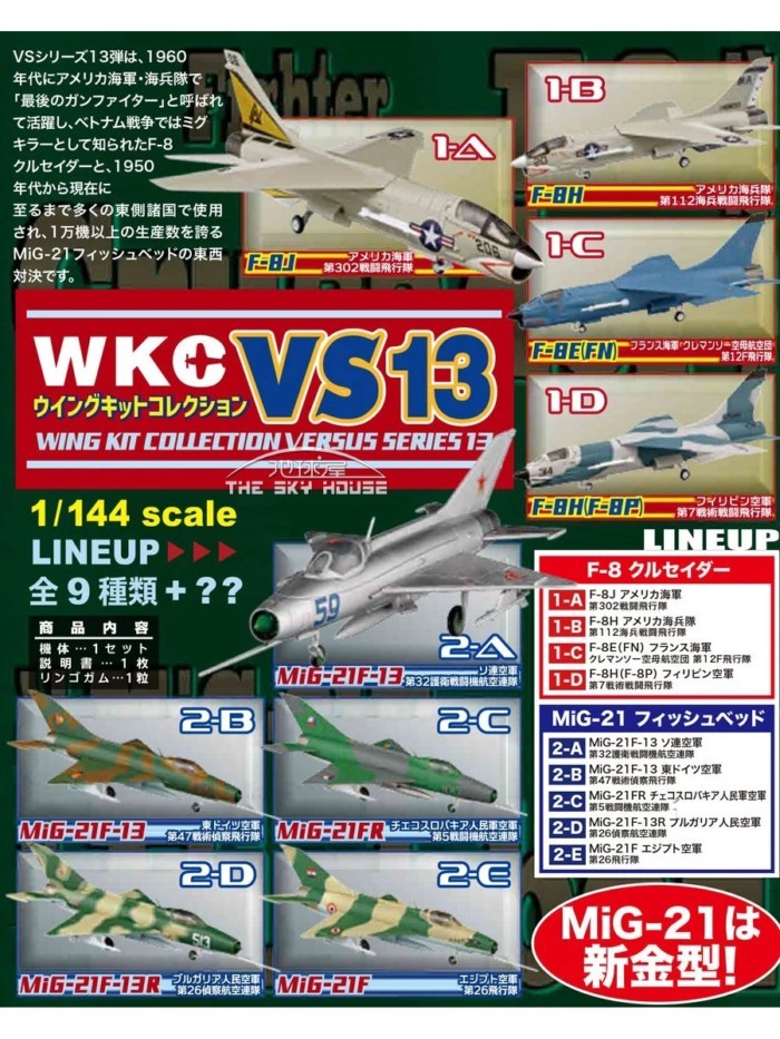 F-TOYS VS13 F-8 MiG 21 Fighter 1 / 144 Sản Phẩm Bán Thành Phẩm Máy Bay Mô Hình Hộp Trứng Xe Mô Hình