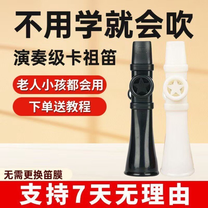 Kèn kazoo cấp độ thân thiện với người mới bắt đầu, kèn kazoo cấp độ chuyên nghiệp, sáo miệng giá rẻ
