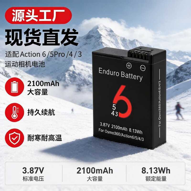 Thích hợp cho pin DJI action6 action5pro action4 Tuổi thọ pin dài Pin máy ảnh hành động DJI