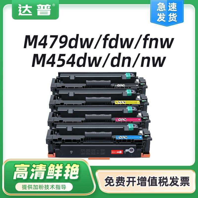 Thích hợp cho HP M479dw M479fnw M479fdw Selenium Drum M454dw / dn / nw 415a Hộp mực bột