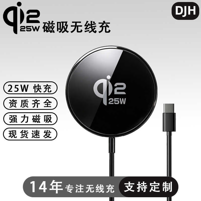 Sạc không dây Magsafe Sạc nhanh 25w Sạc không dây Magsafe Thích hợp cho iPhone siêu mỏng