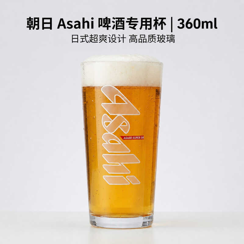 Asahi Asahi Bia Cốc Phong Cách Nhật Bản Thủy Tinh Cá Tính Thủ Công Bia Cốc Bộ Sưu Tập Cổ Điển Mờ log