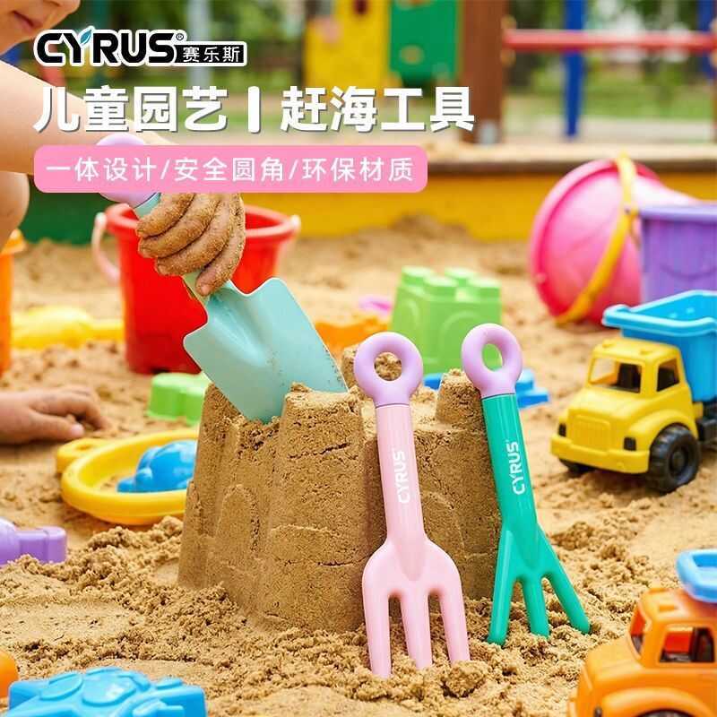 CYRUS CYRUS Xẻng Trẻ Em-Gia Đình Cây Trồng Hoa Nuôi Bắt Biển Mini Dụng Cụ Làm Vườn Bộ Ba Mảnh