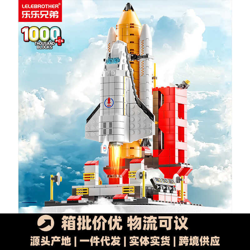 Lele Brothers 8832 Aerospace 10 Hạt Lắp Ráp Khối Xây Dựng Đồ Chơi Quà Tặng Trẻ Em