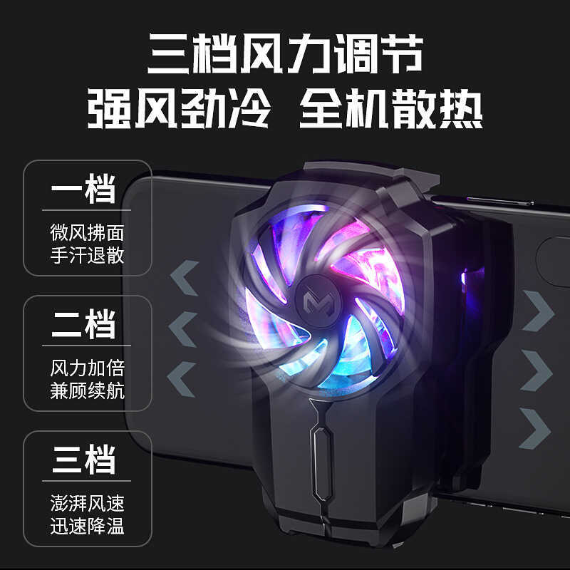 Mimo FL05 Lạnh Điện Thoại Di Động Tản Nhiệt Im Lặng Làm Mát Tiện Dụng Dụng Cụ Kẹp Lưng Chuyên Dụng