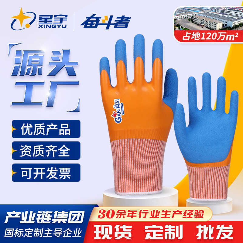 Xingyu Găng Tay Bảo Vệ Lao Động Cao Su Dày FM350 Chống Thấm Nước Chống Trơn Trượt Bắt Biển Giết Cá S