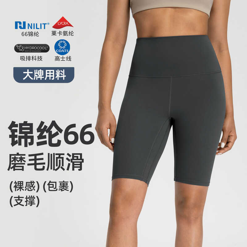 Athena lulu Athena lulu Yoga Quần Short Nữ NlLlT Nylon 66 Eo Cao Core Thấm Hút Chạy Thể Dục Quần Năm