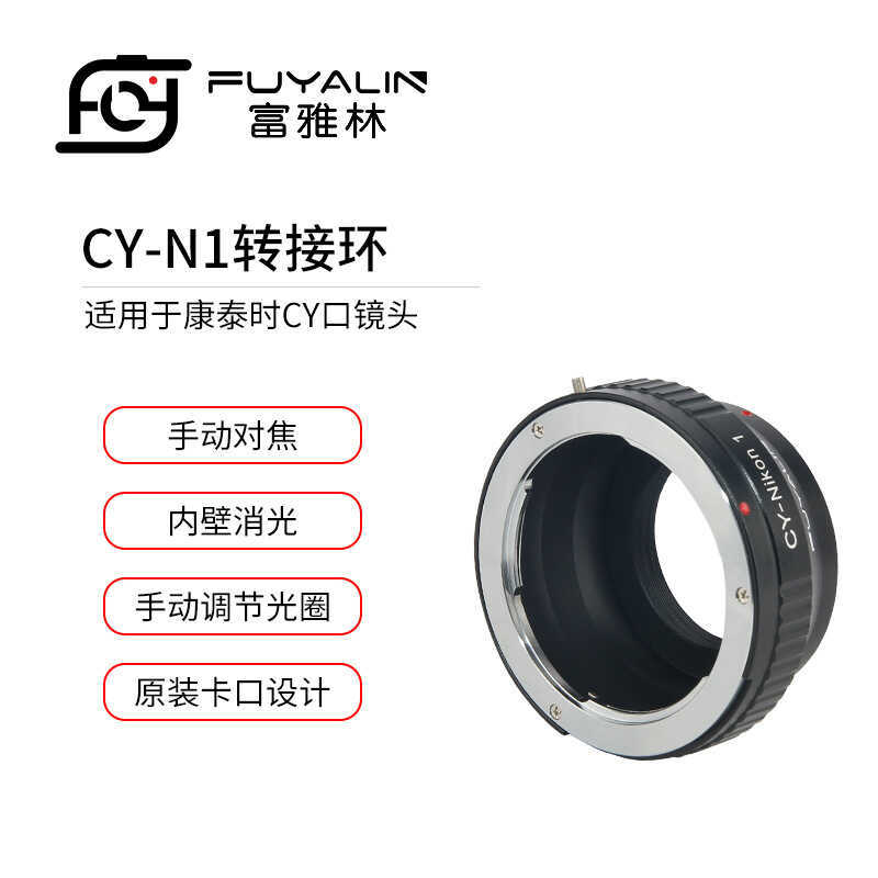 Vòng chuyển đổi ống kính CY-N1 Thích hợp cho ống kính Contax sang Nikon Nikon1 J1 V1 J2 Micro Single