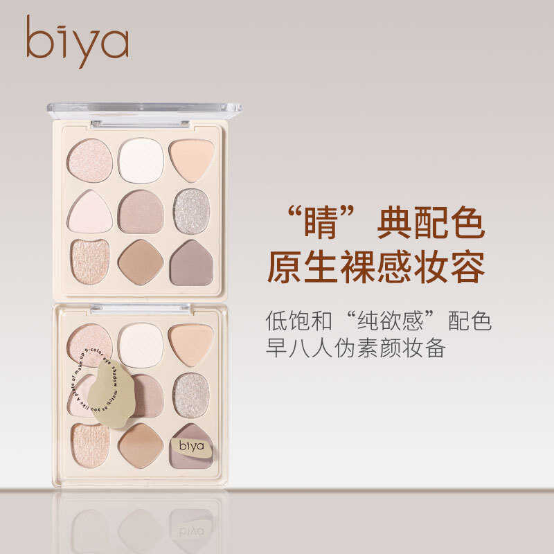 Biya Biya Biya Bảng Phấn Mắt Hình Học Bản Địa Matte Pearlescent Màu Đất Nữ Thần Nhật Bản Trang Điểm 