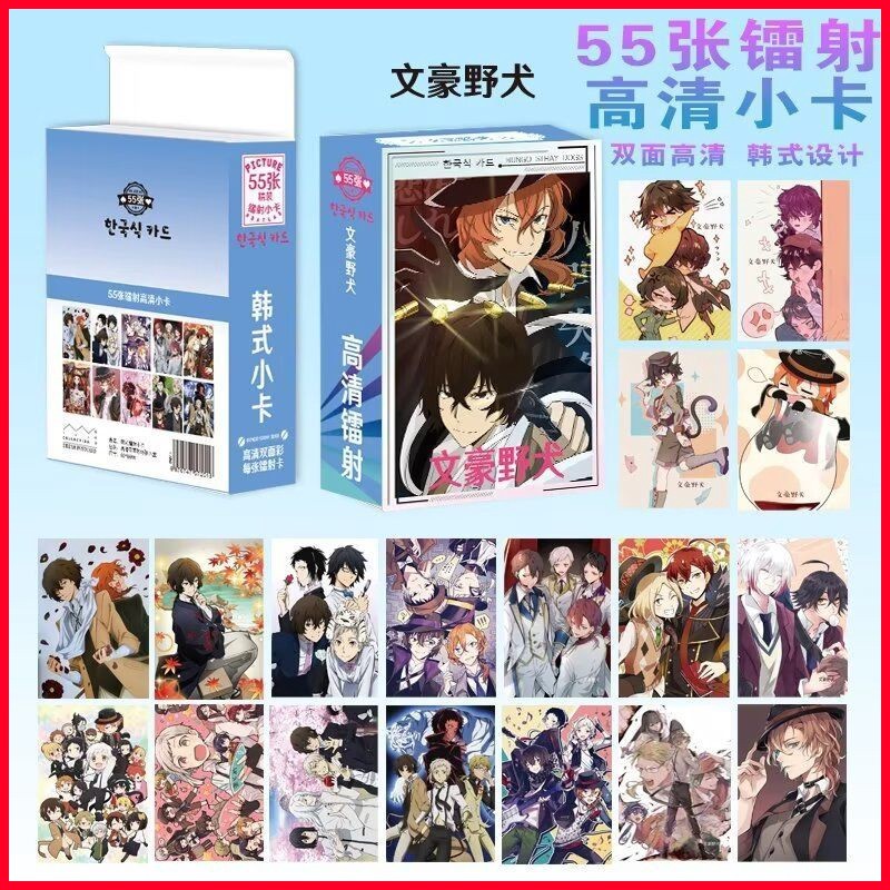 [MC] Thẻ LOMO Nakahara Chuuya (55 tờ) Dazai osamu Bungou Stray Dog Merchandise Laser High Face Laser