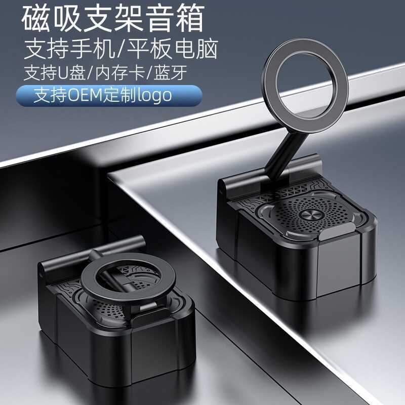 Giá đỡ điện thoại từ tính 2025 Loa Bluetooth Loa siêu trầm Giá đỡ loa Quà tặng Loa