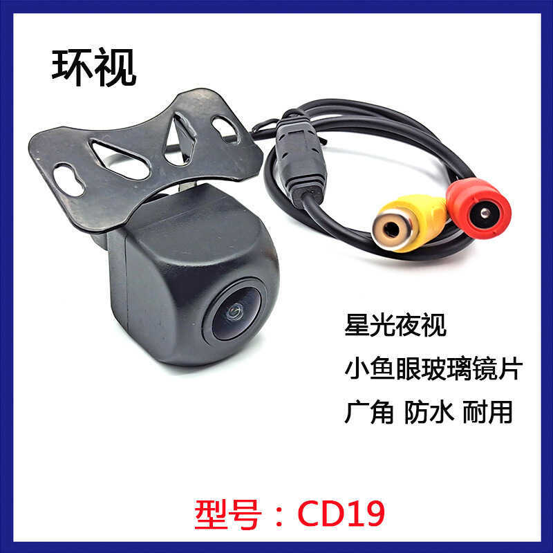 Camera lùi tầm nhìn ban đêm Starlight Camera ánh sáng thấp Không có đèn Plug-In Camera ô tô xung qua