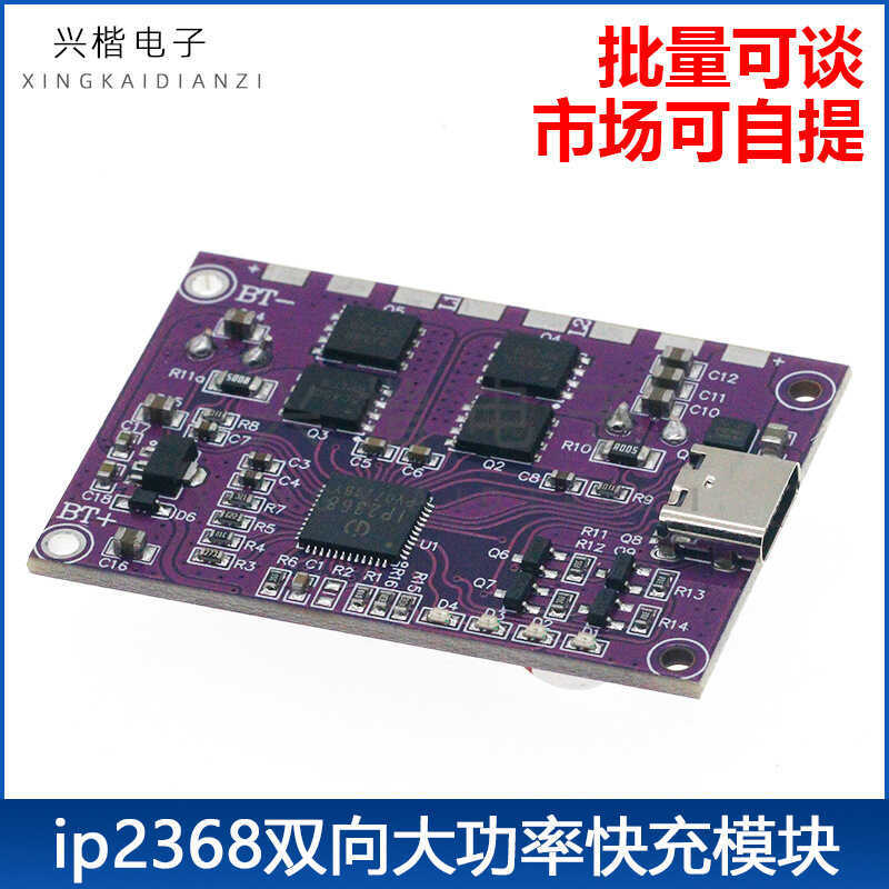 Ip2368 Bộ bảng mạch mô-đun sạc nhanh công suất cao hai chiều pd100w Nâng Buck Sạc nhanh
