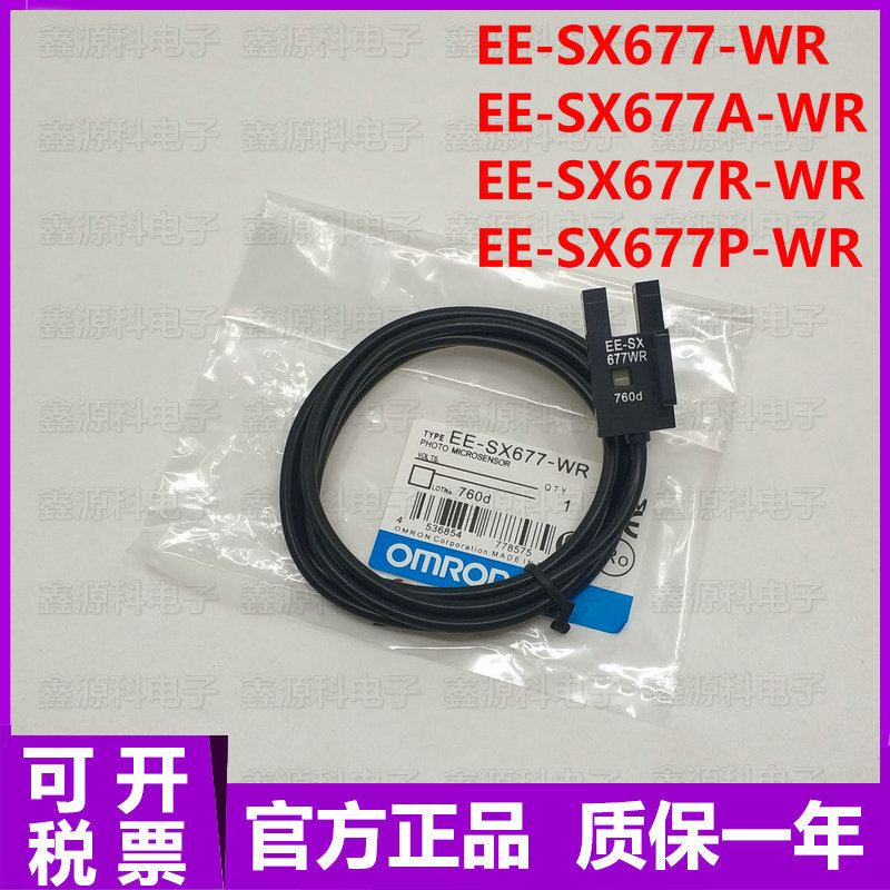 THỜI TRANG ❤ Cảm giác cao cấp Thương hiệu mới Chính hãng EE-SX677-WR 677A 677P 677R-WR Loại khe cắm 