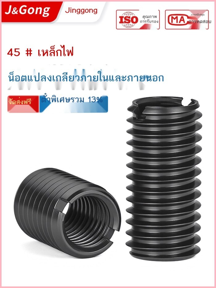 Tay vít bên trong và bên ngoài cứng với 45 thép có rãnh M3-M