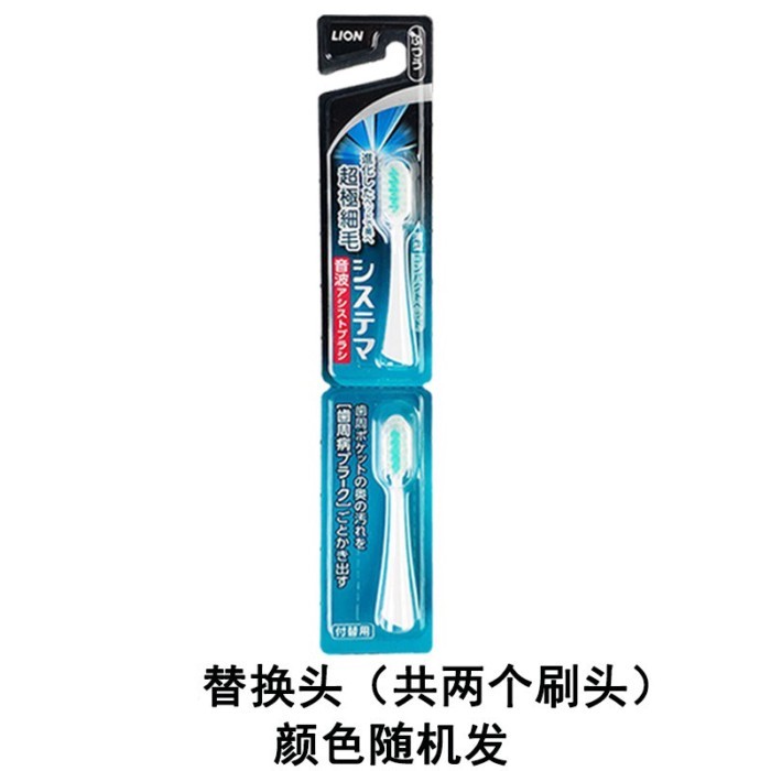 Vận chuyển trong 24 giờ Nhật Bản LION LION King Sonic Bàn chải đánh răng điện SYSTEMA Răng mịn Sạch 