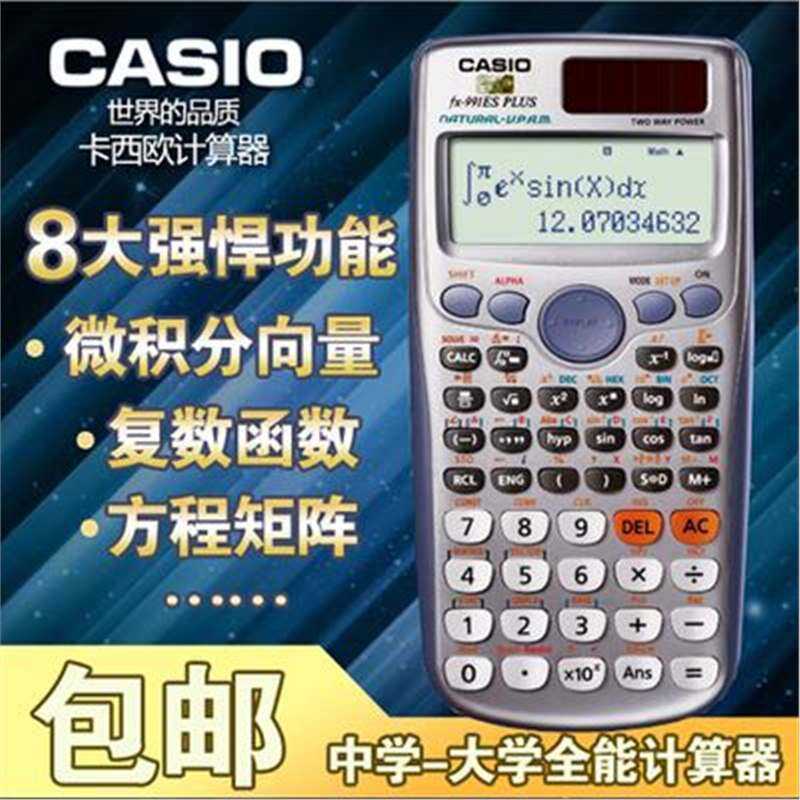 Casio Casio Casio FX-991ESPLUS Học sinh trung học cơ sở sử dụng máy tính phiên bản tiếng Anh Chức nă