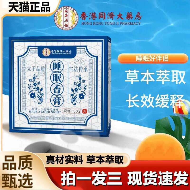 Hồng Kông Phòng Lớn Ngủ Balm Lavender Good Night Solid Balm Sleeping Balm Flagship Store 1LB