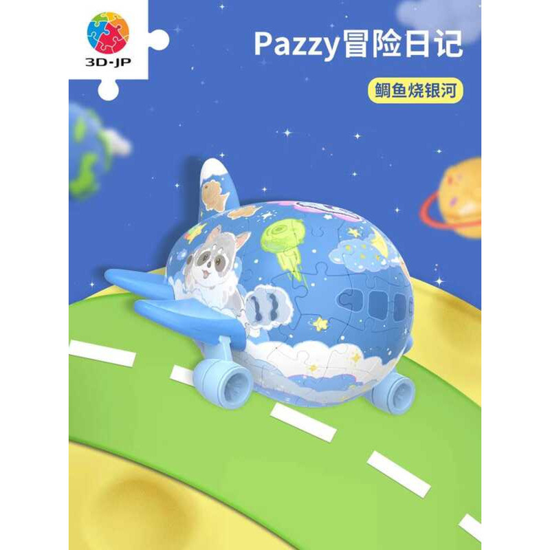 IP Trẻ Em Giáo Dục Ba Chiều Xếp Hình Máy Bay 80 Miếng pazzy Taiyaki Galaxy E1128