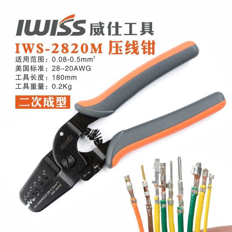 Kìm uốn IWS2820 JST1.0 Dupont Terminal 2.0 Kìm đầu cuối 1.25mm1.5 Kìm uốn cao
