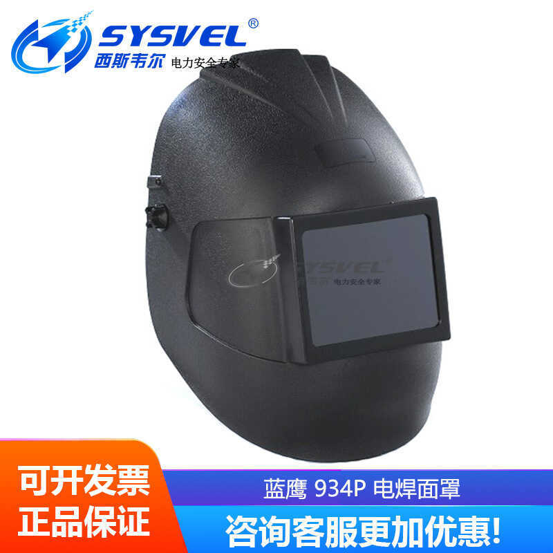 Mặt nạ hàn PP chất lượng cao BLUE EAGLE BLUE EAGLE 934P Sản xuất tại Đài Loan