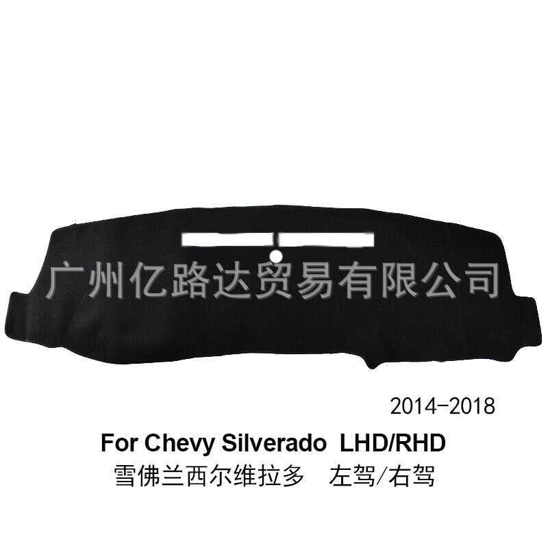 Dành riêng cho tấm lót chống ánh sáng bảng điều khiển ngoại ô Chevy Silverado / Tahoe / Suburban 14-