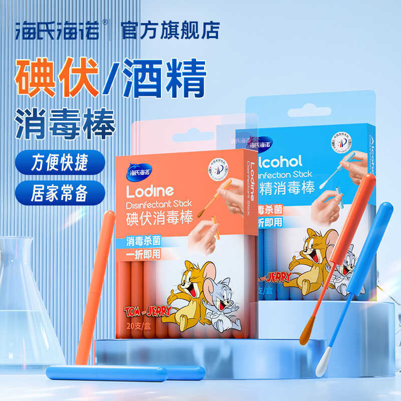 Heines Iodine Fu Iodine Khử Trùng Iodine Cotton Swabs Cotton Swabs Bảo Vệ Bụng Trẻ Em Khử Trùng Da Đ