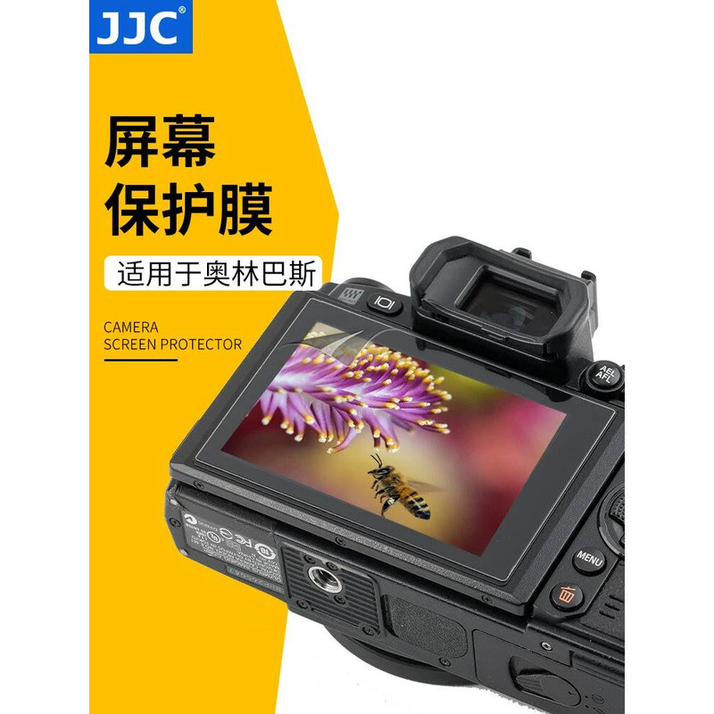 Thích hợp cho Olympus EM10IV EM10III EM10II EM5III PEN-F EP7 EP5 EM1 EPL10 / 9 E-M1X E-M1II Bảo vệ m