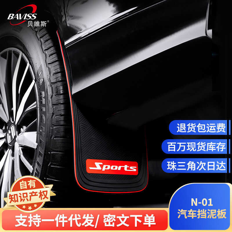 Thích hợp cho Tesla mol Bánh xe ô tô Fender Phụ kiện sửa đổi ô tô ngoại thương PVC Fender