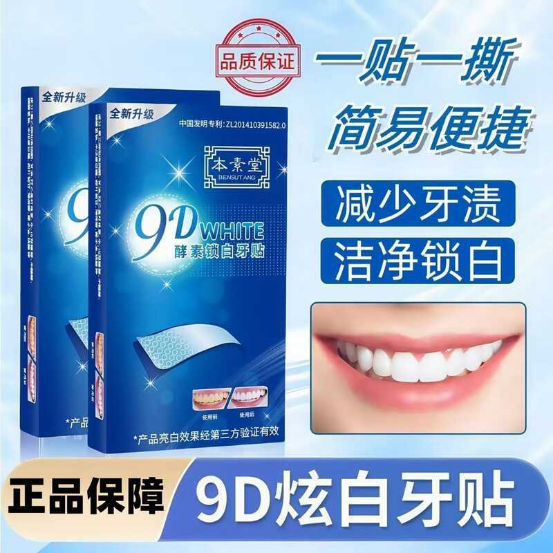 [Giao hàng trong vòng 48 giờ] Kem đánh răng Hyun White Kem đánh răng 9D Dụng cụ làm sạch răng tiện d